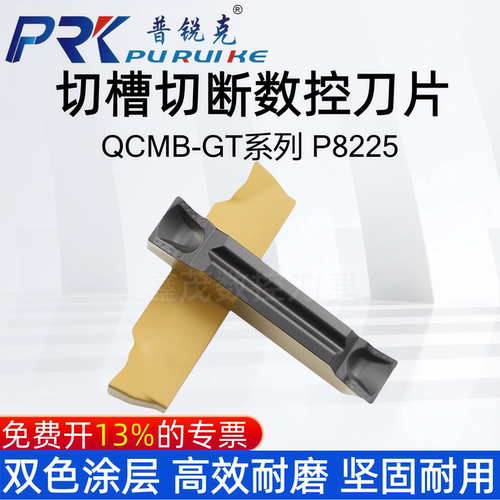 QCMB2002300240025003-GT