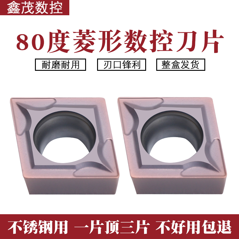 硬质合金数控车ccmt09t308镗孔刀