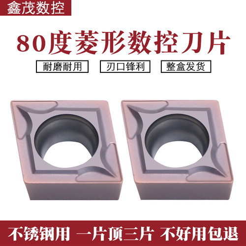 数控镗内孔刀片ccmt09t304不锈钢