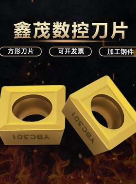 普锐克 倒角机数控铣刀片YBC301 SPMT120408可转位螺旋玉米铣刀粒