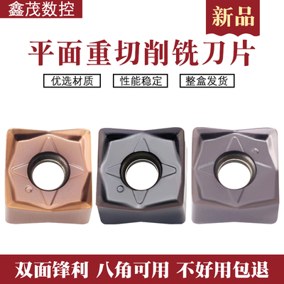 快进给铣刀片SNMU130508双面八角