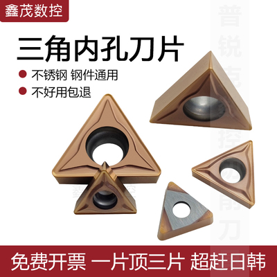 三角数控刀片不锈钢TCMT16T308