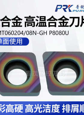 七彩小菱形镗孔内孔车床数控刀片CCMT060204/08N-GH P8080U淬火钢