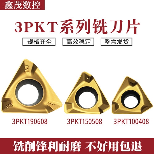 不锈钢件键槽替代特固克铣刀片