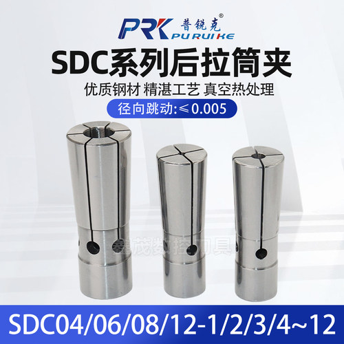 高精度后拉筒夹SDC夹头弹性夹头