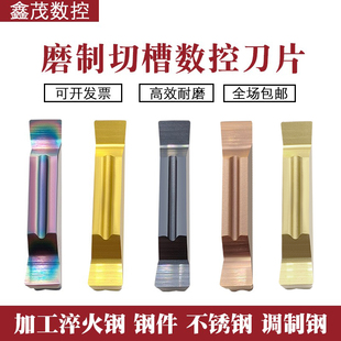 精磨切断切槽刀片MGGN150/200/250/300/400/500-JM开槽磨制切刀粒