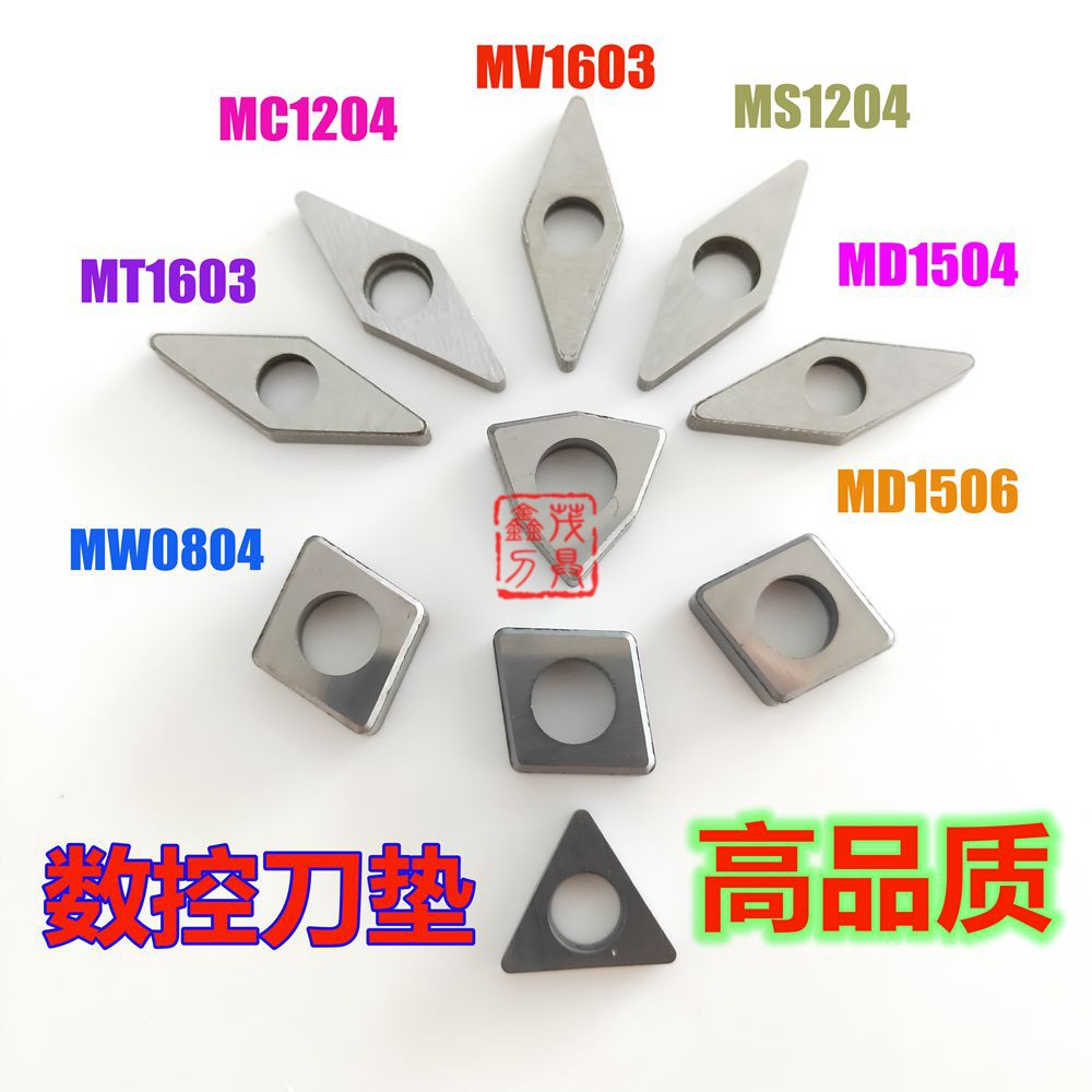 合金刀垫MW0804数控刀杆用垫片图片