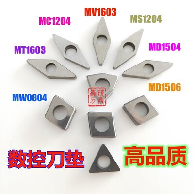 合金刀垫MW0804数控刀杆配件