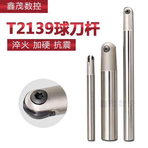 T2139球头精铣刀杆半圆刀片P3200球型铣刀杆4R5R6R8R10R12.5R15R