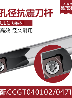 高速钢小孔径内孔抗震防震合金镗刀杆 H05G-SCLCR04 H06H-SCLCR04