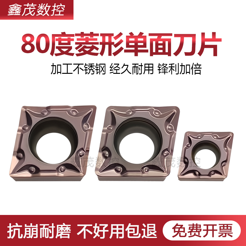 CCMT09T304/08-PCP9035内孔刀片