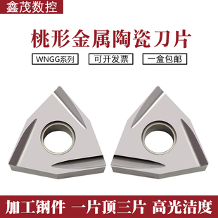 桃形开槽数控刀片WNGG080402 080404R-C L-C金属陶瓷车刀粒XM3000
