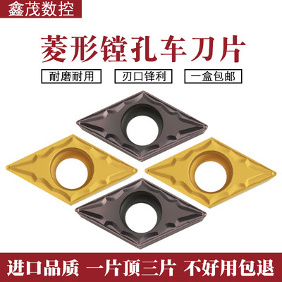 普锐克菱形镗孔数控刀片DCMT07