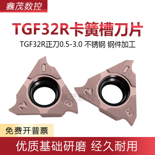 浅槽250/300三头立装数控刀片