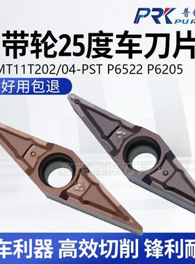 皮带轮25度精车刀片YWMT11T202-PST 11T204-PST不锈钢P6205 P6522