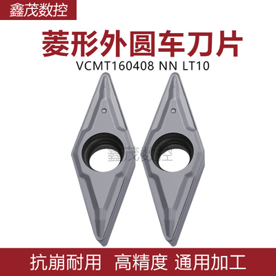 普锐克菱形35度刀片抗崩耐磨