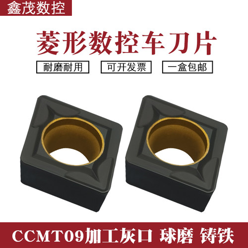 普锐克铸铁镗孔专用车刀粒XM5115
