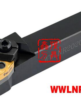 外圆 数控刀杆 大压板 WWLNR2525M08 WWLNL2525M08