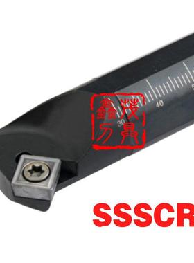 45度镗内孔数控刀杆/正刀S16Q-SSSCR09 反刀S16Q-SSSCL09