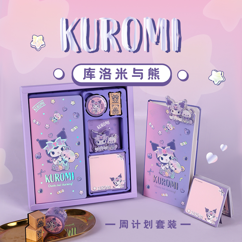 kinbor三丽鸥库洛米周计划套装weeks手帐本儿童礼物治愈系礼物女生可爱手账本生日礼物女孩伴手礼
