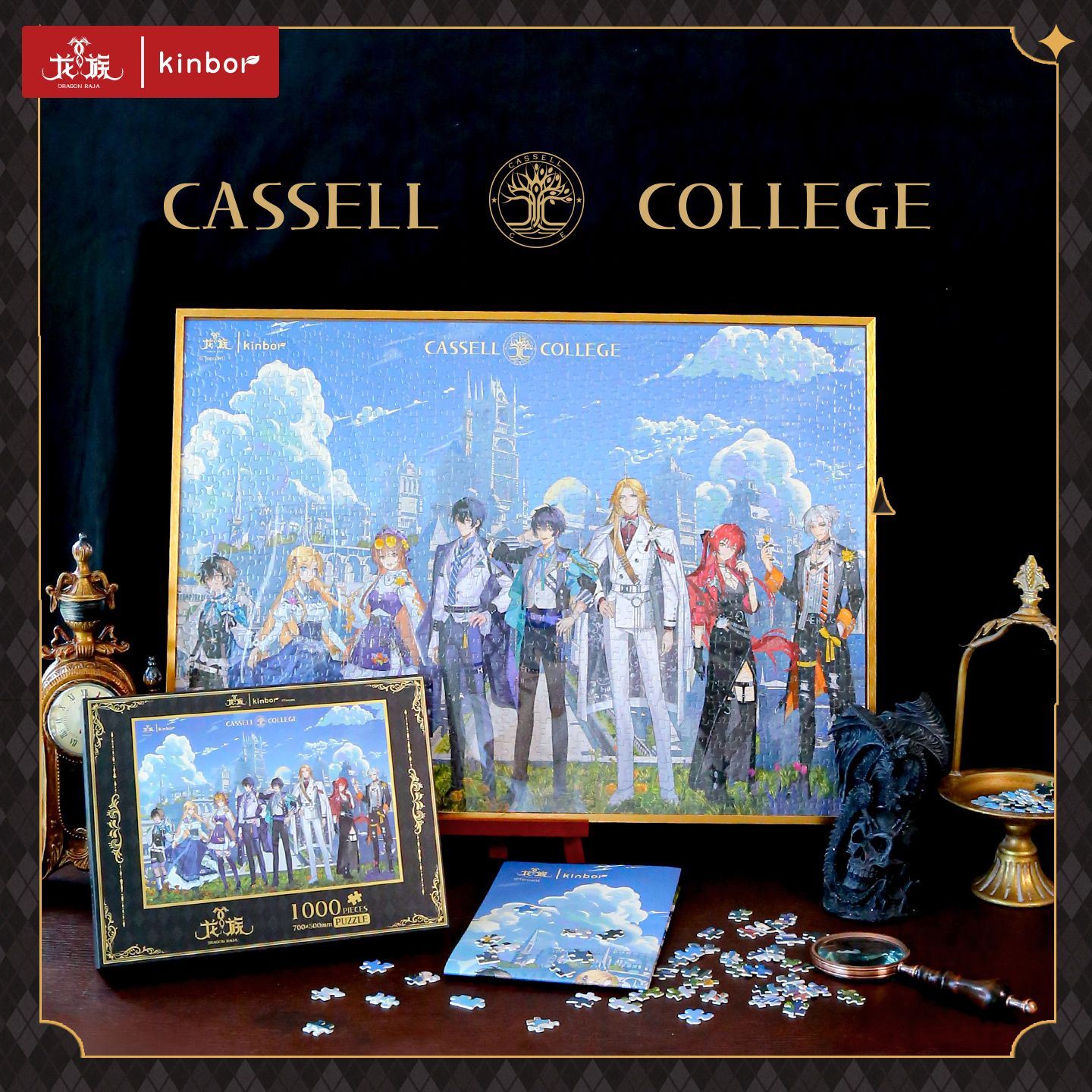 自由一日kinbor龙族联名周边拼图-绮罗花宴成人1000片