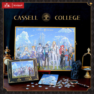 自由一日kinbor龙族联名周边拼图-绮罗花宴成人1000片