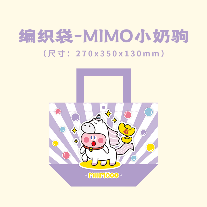 kinborMIMO小奶驹编织包编织袋手提袋子时尚潮流女生外出2025新款