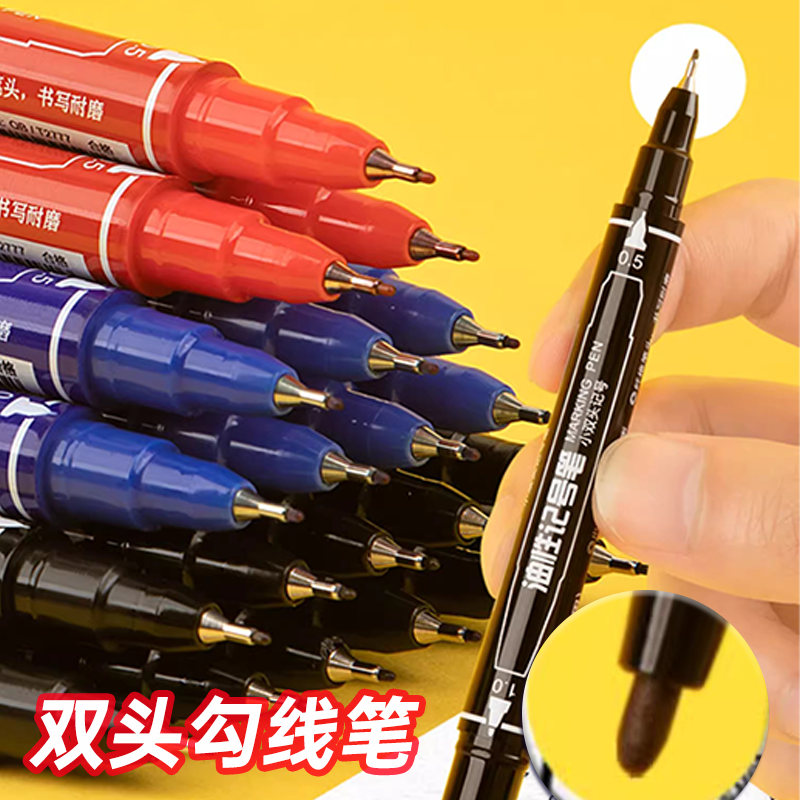 广博双头黑色记号笔勾线笔