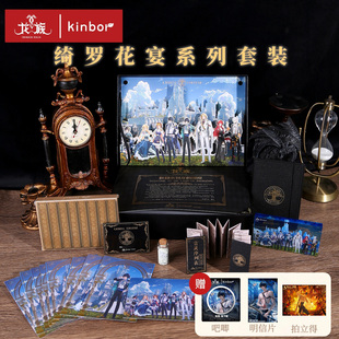 自由一日kinbor龙族周边绮罗花宴套装拼图鼠标垫路明非