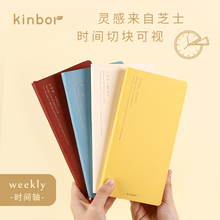 kinbor时间轴周计划weeks手帐本todolist记录本小本子学生自律计划本笔记本子精致效率手册2024自填日程本