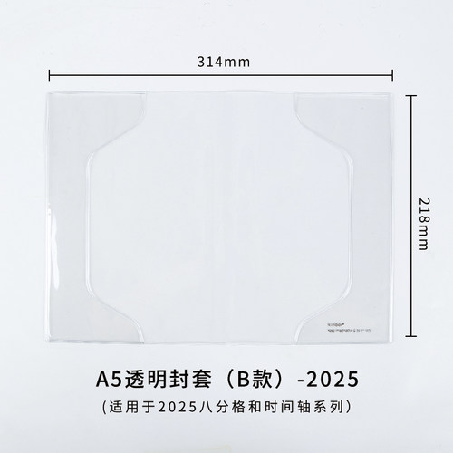 透明PVC封套  四款可选
