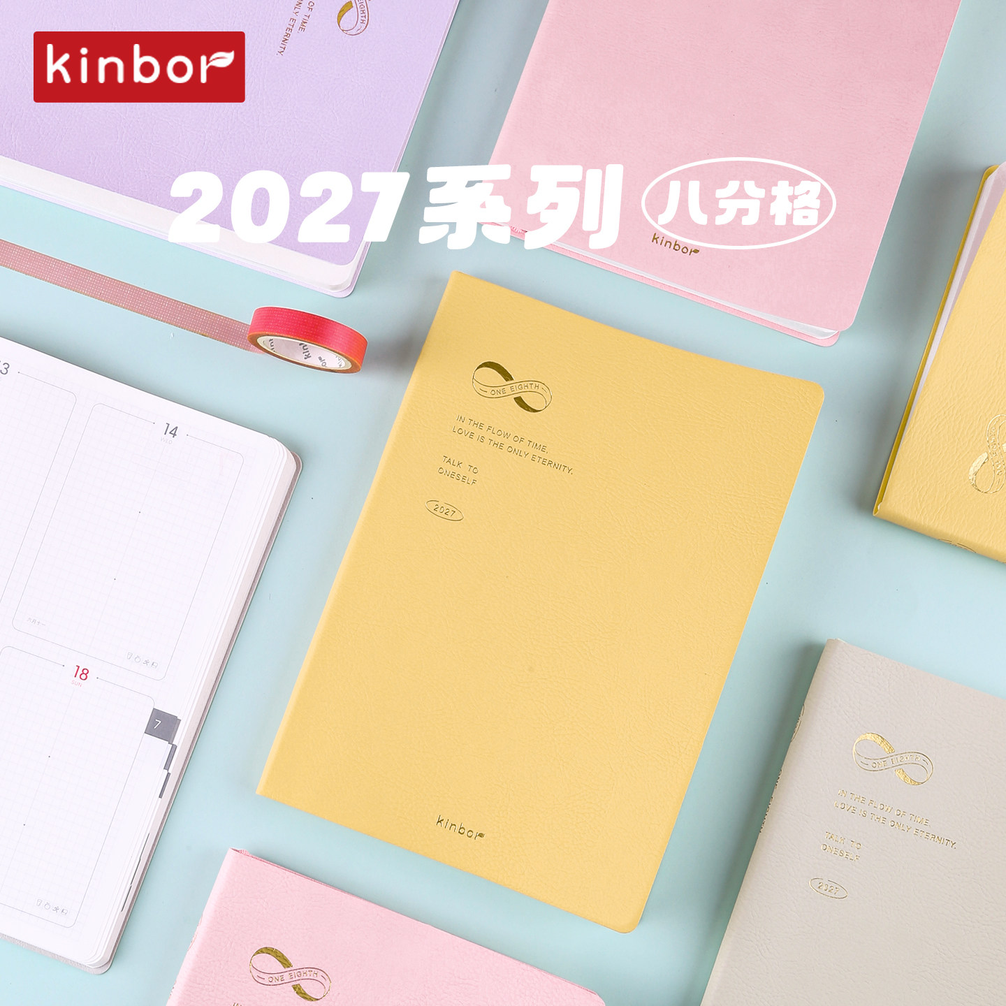 kinbor2027八分格52g巴川纸A5日程本计划本自律打卡本效率手册手帐本时间管理PU记事本todolist图片