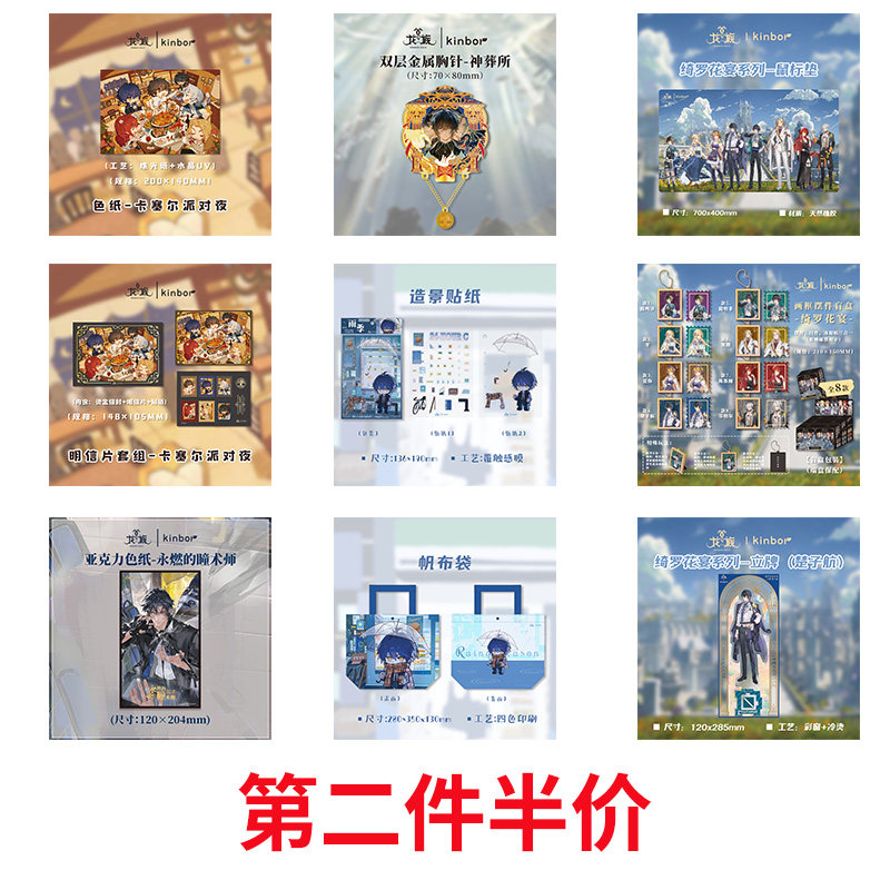 【双十一特惠两件75折】kinbor龙族联名路明非楚子航周边徽章