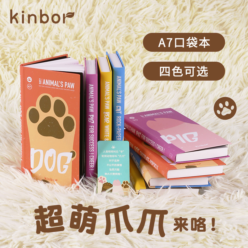 kinbor爪爪系列A7口袋本迷你手帐本女生可爱笔记本子精致高级创意高颜值小本子少女心手账本记录本日程本