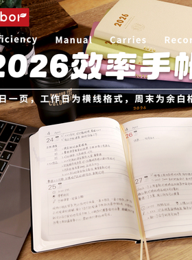 kinbor2026日程本A5效率手册自律打卡本手帐本两日一页每日计划本计划表工作笔记本时间管理PU记事本todolist