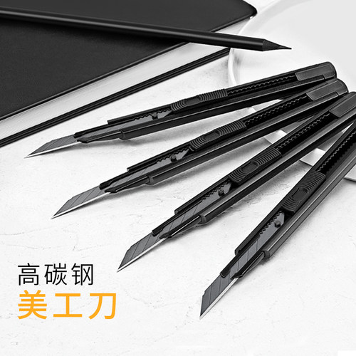 Kinbor办公用伸缩美工刀