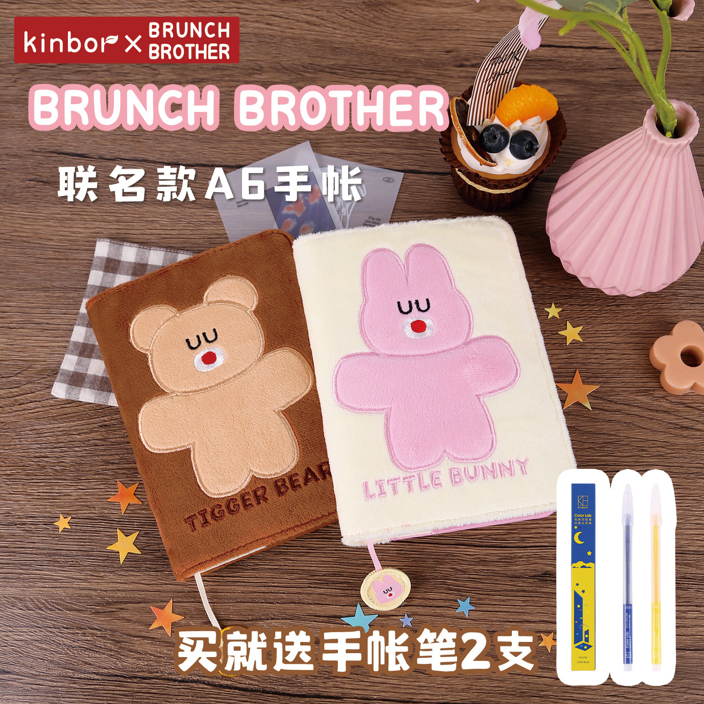 Kinbor BB联名A6手帐本毛绒刺绣本少女心办公文具可爱方格页手账计划本带收纳包,文具电教/文化用品/商务用品,手帐/日程本/计划本,淘宝优惠券,粉丝福利购,淘宝优惠卷