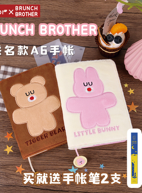 Kinbor BB联名A6手帐本毛绒刺绣本少女心办公文具可爱方格页手账计划本带收纳包