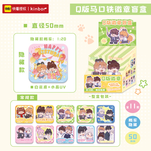 kinbor说谎的小狗会被吃掉联名生日派对系列盲盒吧唧钥匙扣印章