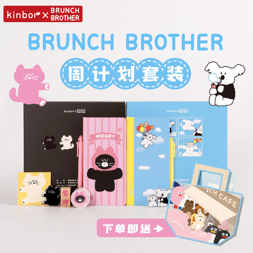 kinborBB联名周计画 划套装文具礼盒日记本手帐本日程本送女孩闺