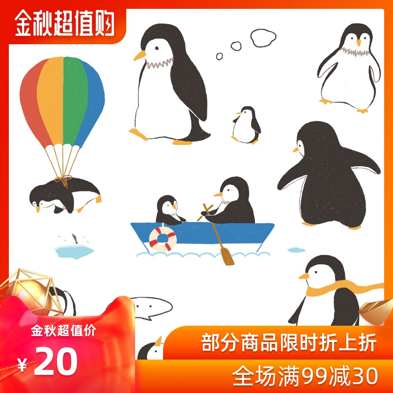 kinbor原创和纸胶带定制动物DIY装饰胶带贴纸手帐日记南极的朋友限100000张券