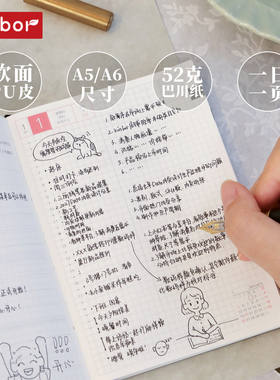 kinbor2026日程本全年手帐本52g巴川纸A5/A6计划本一日一页记事本效率手册两日一页