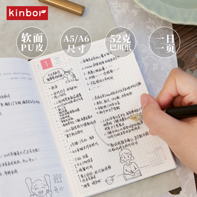 kinbor2026日程本全年手帐本52g巴川纸A5/A6计划本一日一页记事本效率手册