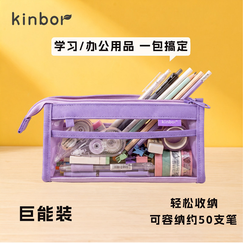 kinbor多巴胺透明笔袋三层大容量