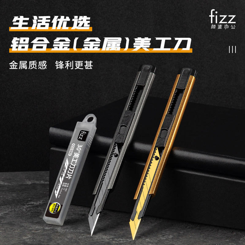 kinbor【fizz】办公用美工刀铝合金小号金属刀片多功能伸缩裁纸刀璧纸用具削笔刀30度学生手工刀手帐切割刀