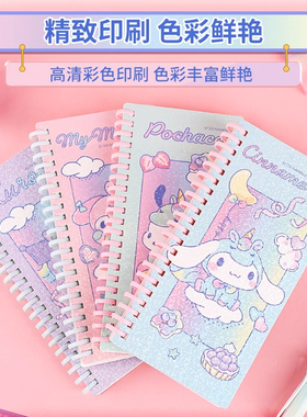 kinbor三丽鸥weeks手帐本软线圈集章本网格内页女生可爱小本子记录本少女心迷你手账本高颜值口袋本日程本