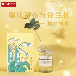 周计划本weeks手帐本布面高颜值笔记本子女生日记本效率手账日程本 kinbor瑞比莉布与铃兰花自填式