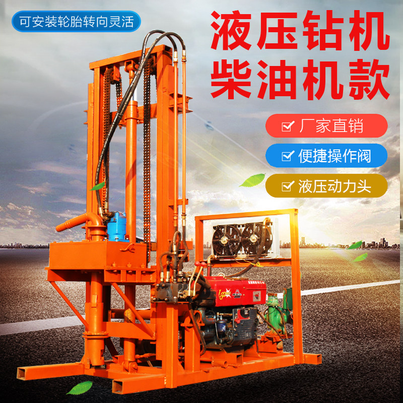 柴油机液压款升降打井机钻井机大功率家用民用水井钻机设备