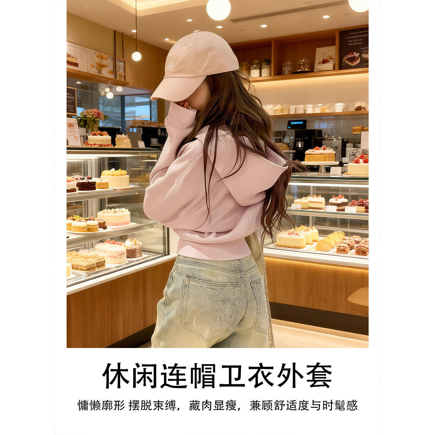 粉色短款卫衣外套女款春秋正肩连帽修身收腰上衣薄韩系早春季穿搭