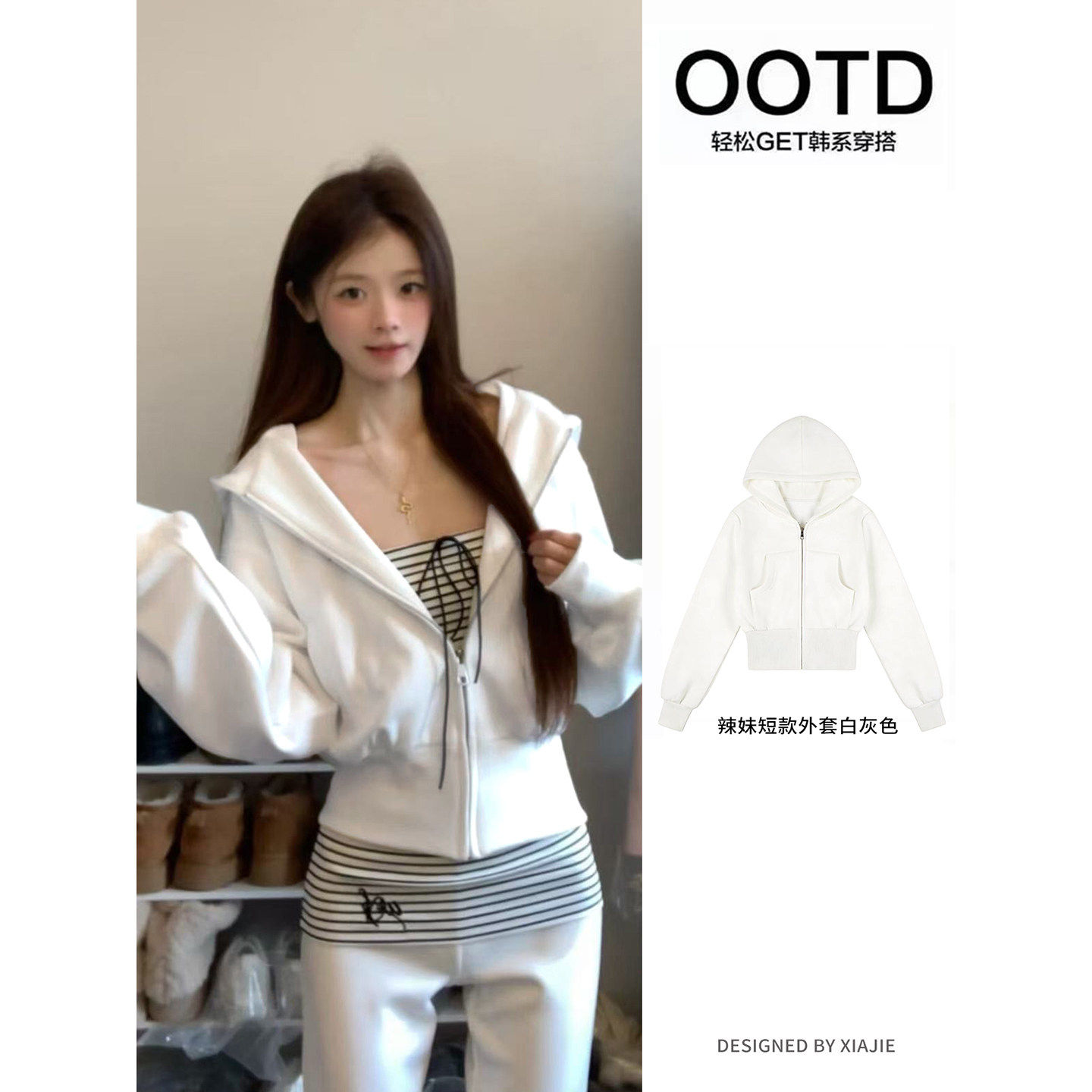 白灰色短款卫衣外套女2026新款设计感小众独特漂亮上衣巨好看开衫